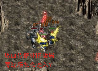 ��Ѫ���滳�ɰ���ħս����ô���룿