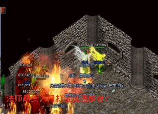 法师踩货入门打宝地图推荐? 法师踩货入门打宝地图推荐?