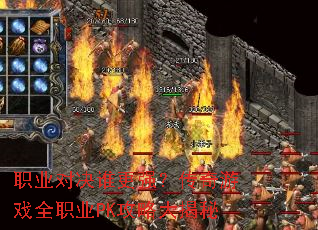 ְҵ�Ծ�˭��ǿ��������ϷȫְҵPK���Դ����