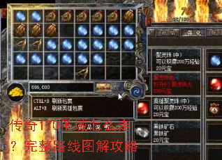 ����170ʥ����ô�ߣ�����·��ͼ�⹥��