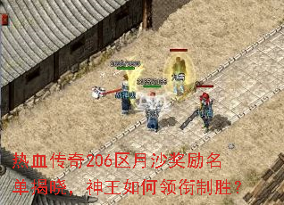 ��Ѫ����206����ɳ���������������������������ʤ��