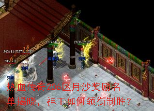 ��Ѫ����206����ɳ���������������������������ʤ��