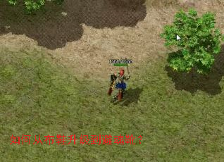 如何从布鞋升级到避魂靴? 如何从布鞋升级到避魂靴?