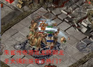 ��ȸ������Ϸ��������ʥ���������ж����ţ�