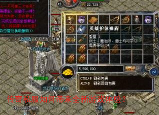 ����˽����δ���ȫ����Ϸ���飿