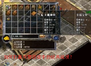 ��δ�Ӯ������Ϸ�еľ���ս�ۣ�