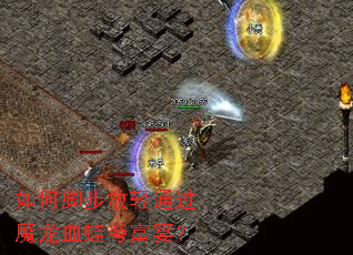 ��νŲ�����ͨ��ħ��Ѫ�ܿ主�磿