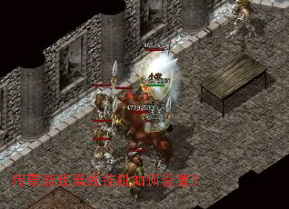 ������Ϸ���߹һ�������ã�