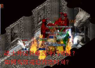 սʿ����ֻ��ѡ����ʱ�Σ���θ�Ч�滮��Ϸʱ�䣿