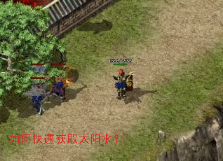 ��ο��ٻ�ȡ̫��ˮ��