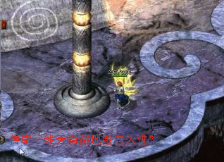 传奇一线天隐藏地图怎么进? 传奇一线天隐藏地图怎么进?