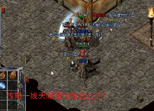 传奇一线天隐藏地图怎么进? 传奇一线天隐藏地图怎么进?