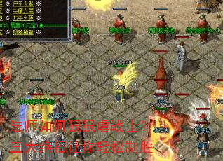 法师如何狠狠虐战士?三大绝招让你轻松制胜 法师如何狠狠虐战士?三大绝招让你轻松制胜