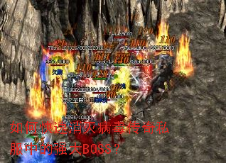 ��ο������𲡶�����˽���е�ǿ��BOSS��