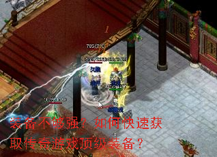 װ������ǿ����ο��ٻ�ȡ������Ϸ����װ����