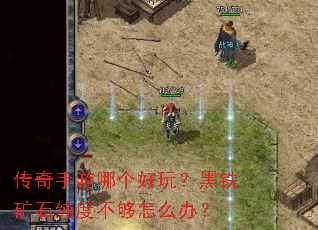 ���������ĸ����棿������ʯ���Ȳ�����ô�죿