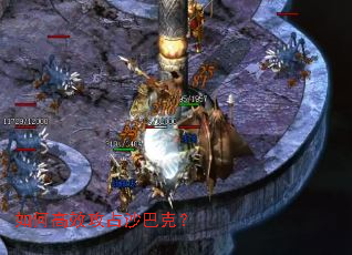 如何高效攻占沙巴克? 如何高效攻占沙巴克?