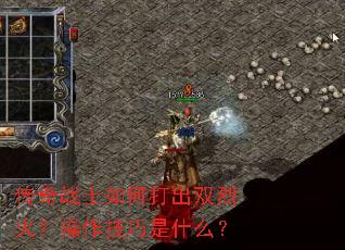 ����սʿ��δ��˫�һ𣿲���������ʲô��