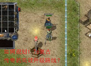 ��ι滮1.76���Ŵ���ĸ�Ч����·�ߣ�