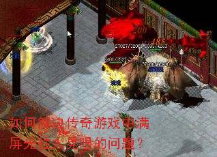 ��ν��������Ϸ����������̫���۵����⣿