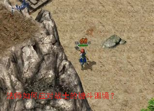 ��ʦ���Ӧ��սʿ�Ĳ���������