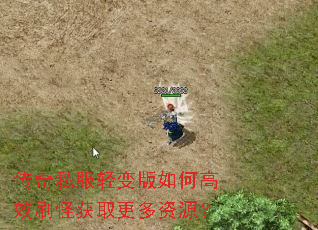 ����˽��������θ�Чˢ�ֻ�ȡ������Դ��