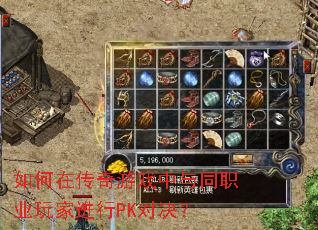 ����ڴ�����Ϸ����ְͬҵ��ҽ���PK�Ծ���