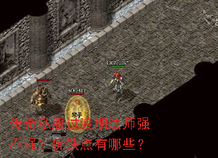 ����˽�������ڷ�ʦǿ��ǿ����ȱ������Щ��