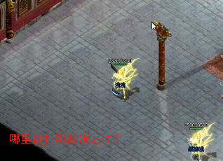 哪里能打到裁决之杖? 哪里能打到裁决之杖?