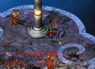 Ϊʲô������Ϸ�ܳ�Ϊ������еľ��䣿