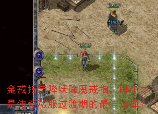 ���ָ�뽵����ħ��ָ���ĸ����Ǵ���˽�������ڵ����ѡ��