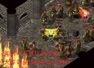 ��β���Ǯ��ת���棿ʮ����봽����ؾ�ȫ����