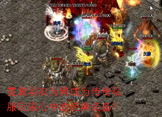 霓裳羽衣为何成为传奇私服玩家心中的经典装备? 霓裳羽衣为何成为传奇私服玩家心中的经典装备?