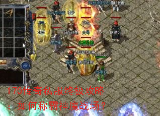 170����˽���ռ����ԣ���γư���ħս����