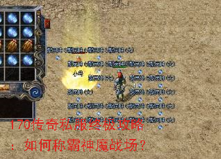 170����˽���ռ����ԣ���γư���ħս����