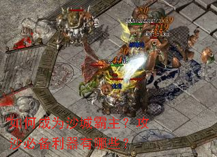 ��γ�Ϊɳ�ǰ�������ɳ�ر���������Щ��