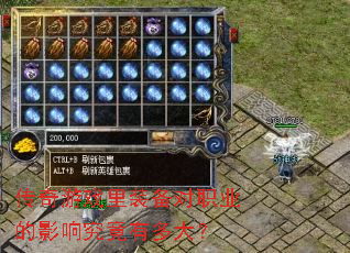 ������Ϸ��װ����ְҵ��Ӱ�쾿���ж��