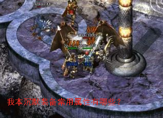 �ұ���Ĭװ��������������Щ��