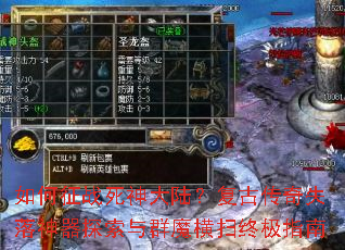 �����ս�����½�����Ŵ���ʧ������̽����Ⱥħ��ɨ�ռ�ָ��