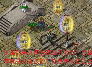 ��ħ������ο�������ս����������������Щ�ر����ܣ�����������;ȫ����