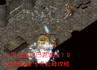 ��γ�Ϊɳ�Ϳ˳�����QQ����˽�������۷幥��