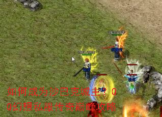 ��γ�Ϊɳ�Ϳ˳�����QQ����˽�������۷幥��