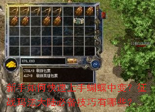 ������ο������ֺ����б䣿��ս�귨��½�ر���������Щ��