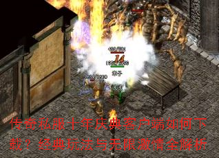 ����˽��ʮ�����ͻ���������أ������淨�����޼���ȫ����