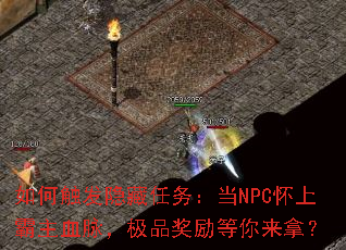 ��δ����������񣺵�NPC���ϰ���Ѫ������Ʒ�����������ã�