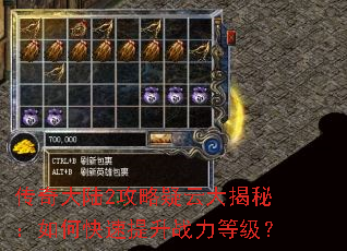 �����½2�������ƴ���أ���ο�������ս���ȼ���