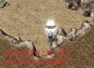 ����ƽ⴫�����˻�ͨ�����汾���귨��½���أ�