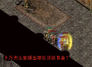 ʮ���ɽ�ܱ�����Щ����װ����