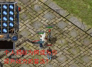 个人捐献为何成为你提升战力的首选? 个人捐献为何成为你提升战力的首选?