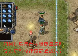 ��δ��촫��˽����Ѫ��ʦ�������̹������۷�ս����